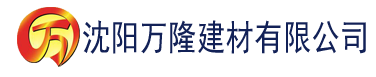 沈阳小蝌蚪视频在线观看www建材有限公司_沈阳轻质石膏厂家抹灰_沈阳石膏自流平生产厂家_沈阳砌筑砂浆厂家